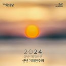 성남시립합창단 신년 기획연주회 [New Year’s Concert] 이미지