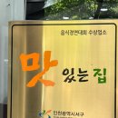 이천순대국밥(본) | 인천 서구 순대국밥 맛집, 단백질도 든든한 🍲&#34;진천토종순대&#34;