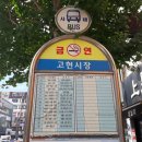 파리바게뜨고현점 이미지