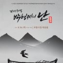판소리연구소