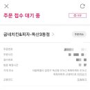 독산3동점 굽네치킨 이미지