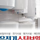 성은보일러