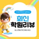 김종길국어논술학원마포관