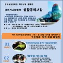 한방생명과학관 이미지