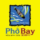 포베이 - 안양시 동안구 시민대로 180 | 포베이