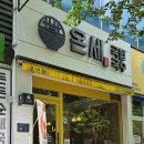 온세 국밥 국수 월성점 이미지