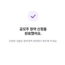키움바이오 | 키움히어로제2호스팩 공모주 총정리 — 상장일·수요예측·주가 2026