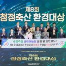 전북축산 전북중앙신문