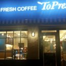 ToPresso(토프레소) 교대점