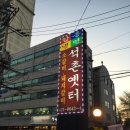 석촌옛터 | [잠실맛집] 석촌호수 근처 양념갈비가 유명한 석촌옛터 - 솔직후기