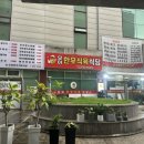 모아한우식육식당 이미지