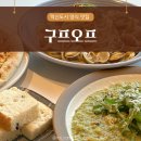 덕진-14 | 전주 덕진구 장동 혁신도시 부위기 좋은 양식 맛집, 구프오프