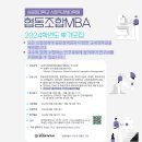 성공회대학교 사회적경제대학원 이미지