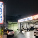 아세아자동차공업사 이미지