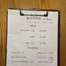 솔이네부엌