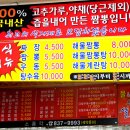 소룡각 이미지