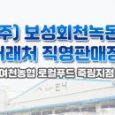 죽림여천농협 이미지