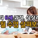 한우리독서토론논술단원 이미지