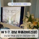 용산-현장-742 | W 1-7. 루클라비 더화이트 홀투어 (26년 상반기 견적, 강남웨딩홀, 아이웨딩)