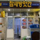 토스트방앗간
