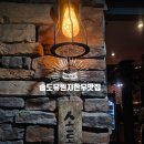 [송도유원지 한우 맛집] 송도유원지 추억과 함께하는 프리미엄 한우맛집 &#39;소토리&#39; 생생 방문기