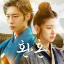 '환혼' 을 기점으로 보여진 엔터테인먼트 산업의 미래 : VFX와 배우 매니지먼트 사업의 결합. 이미지