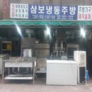 국제냉동주방 네이버블로그