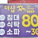 진주가구거리 패밀리침대 쇼핑 더샵가구백화점 세일 방문