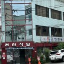 신포면옥 | 인천 평양냉면 노포 맛집 신포동 경민면옥 후기