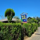 옛집황토방2 이미지