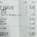 찐도리도리닭도리 - 남구 현충로39길 64 | 찐도리도리닭도리