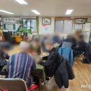 난말경로당 뉴시스