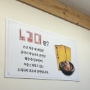 국앤국 | 맛집, 가마솥밥 주는 감자탕 '노걸대감자탕앤순대국 오창점' 재방문 솔직후기, 오창 24시간 연중무휴 식당