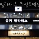 파리바게뜨 의정부역점