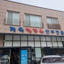 정원칼국수 이미지