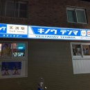 예스타데이텐마