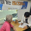 전남 보건의료원 전남매일