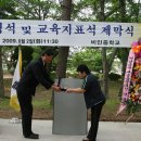 비인중학교 이미지