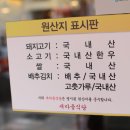 울산삼산점새마을식당 이미지
