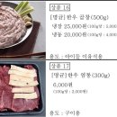 명균한우판매장 이미지