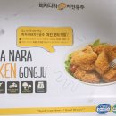 피자나라치킨공주창원 이미지