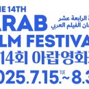 아랍영화제 이미지