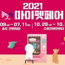 마이펫푸드 이미지