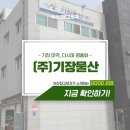 기장물산(주) 이미지
