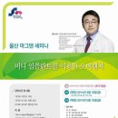 울산치과의사신협 네이버블로그