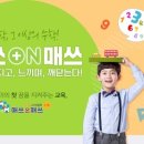 매쓰온 - 화성시 행정죽전로4길 1 | 매쓰온