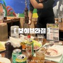 보이브라질 | 해운대 보이 브라질 | 고기 무한리필 맛집 솔직후기