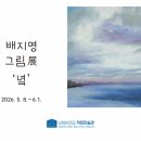 녘