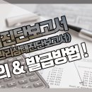 건설업기업진단 보고서 발급 기준 쉽게 이해하기 이미지
