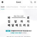 닥터자르트 클렌징폼 신청하러가~~~ 이미지